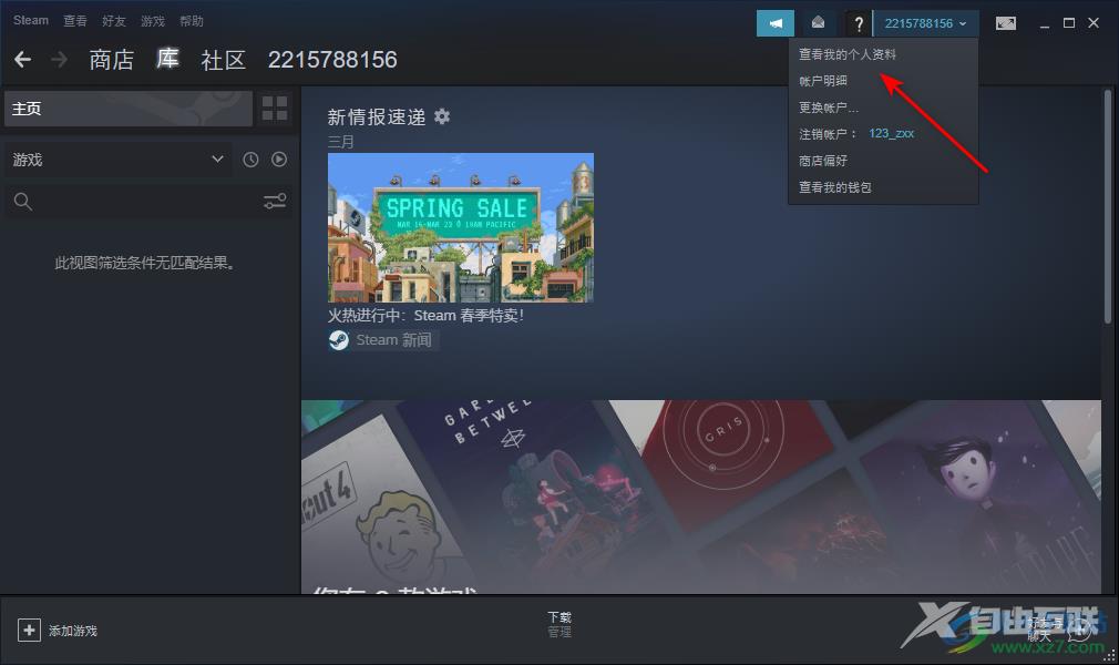 Steam设置离线模式的方法