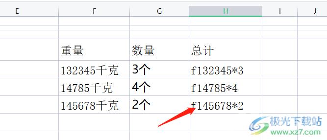 ​wps表格计算带单位的数据的教程 