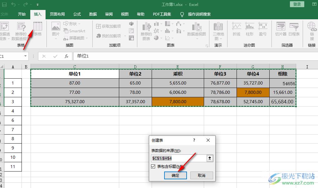 excel删除无尽的空白列的方法