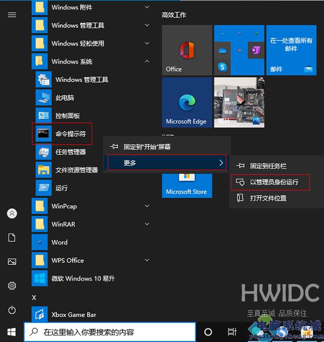 Win10鼠标右键没有新建文件夹和word、excel、Wps等解决方法