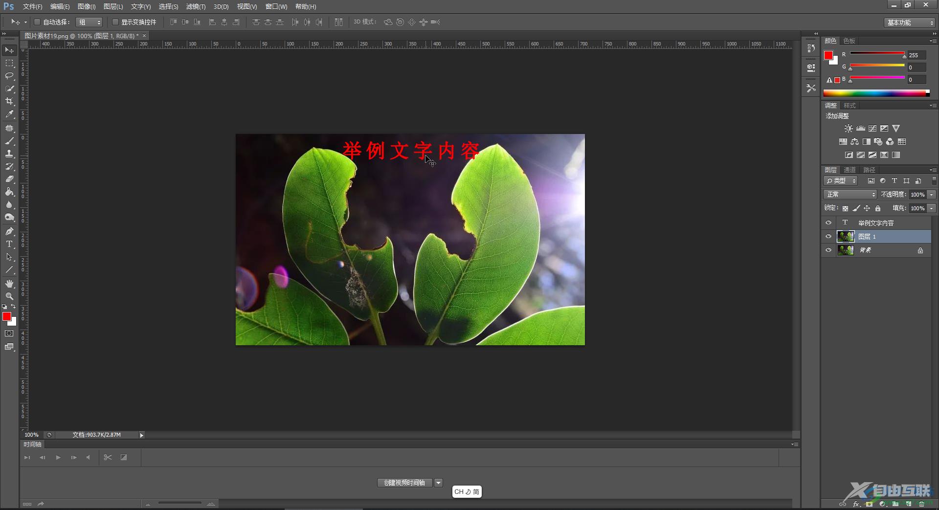 Adobe Photoshop中调大图层缩略图的方法教程