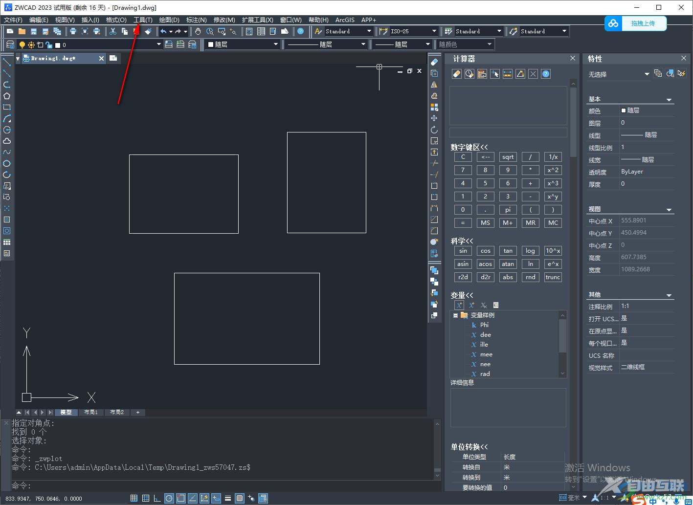 中望CAD2023把界面字体变大一点的方法教程