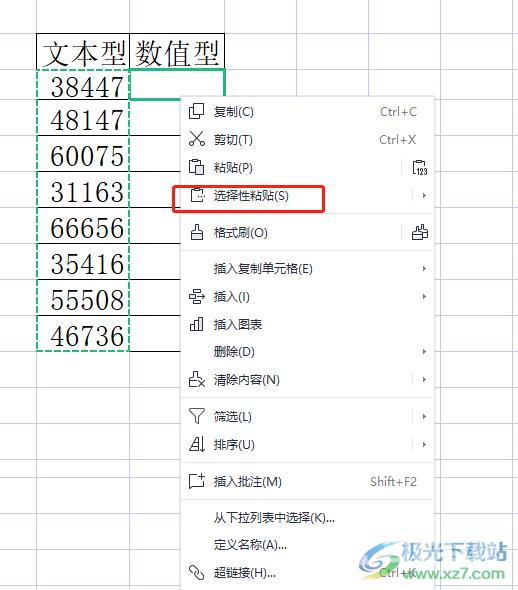 ​wps表格将文本型数字转换为数值型数字的教程