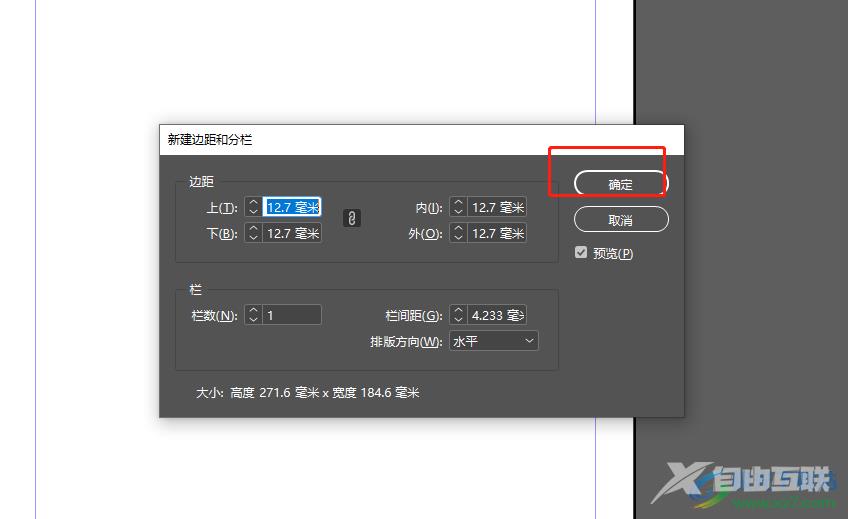 ​Adobe InDesign将表格文字居中对齐的教程