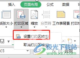 ​永中office表格设置打印区域的教程