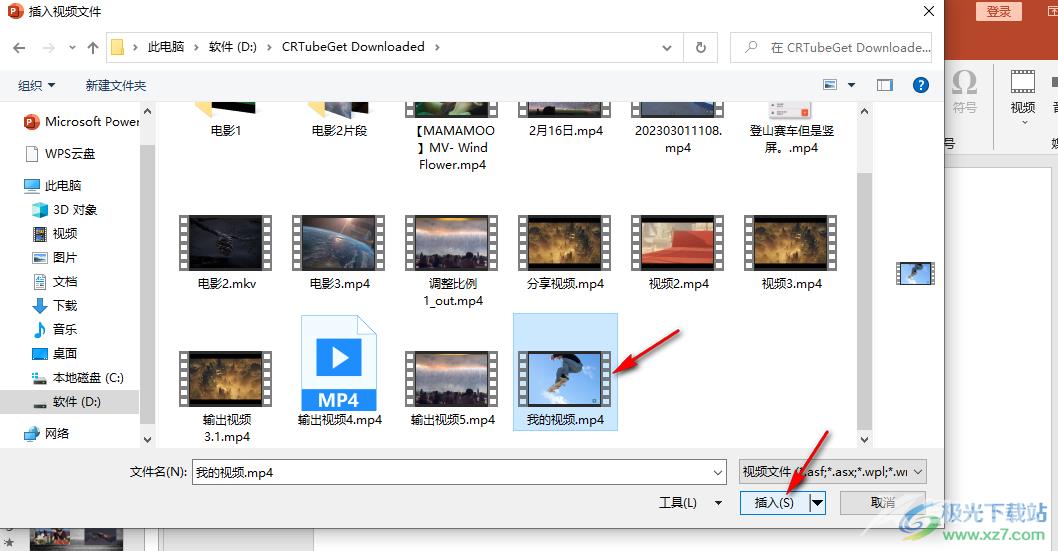 PPT添加视频的方法