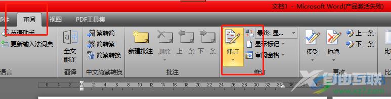 word文档有一条竖线的去除教程