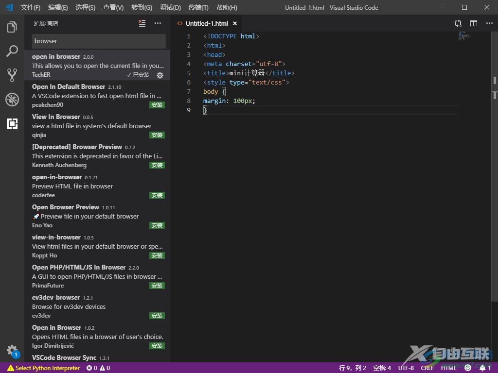 Visual Studio Code在浏览器中运行HTML的方法