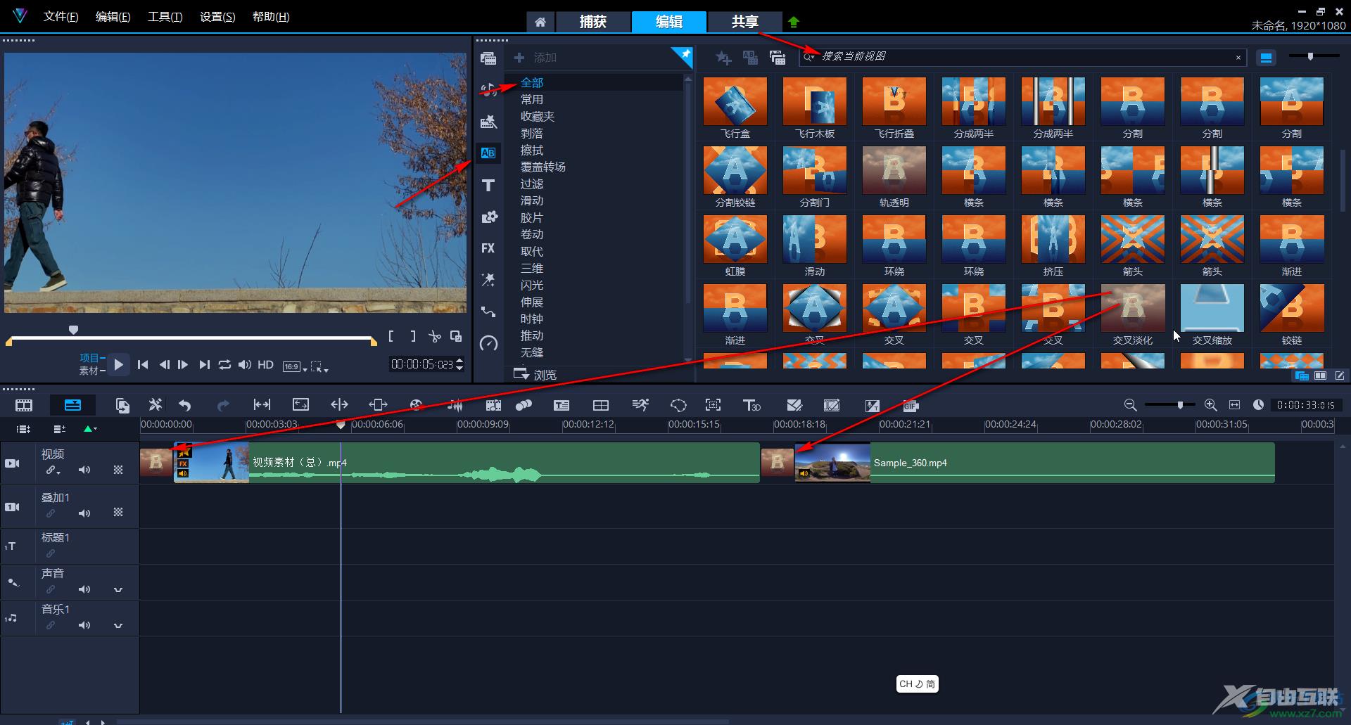 Corel VideoStudio中设置视频淡入淡出的方法教程