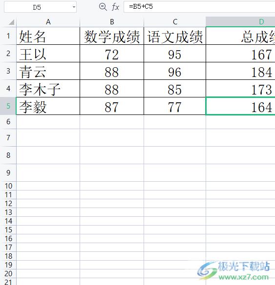 wps表格取消循环引用警告的教程