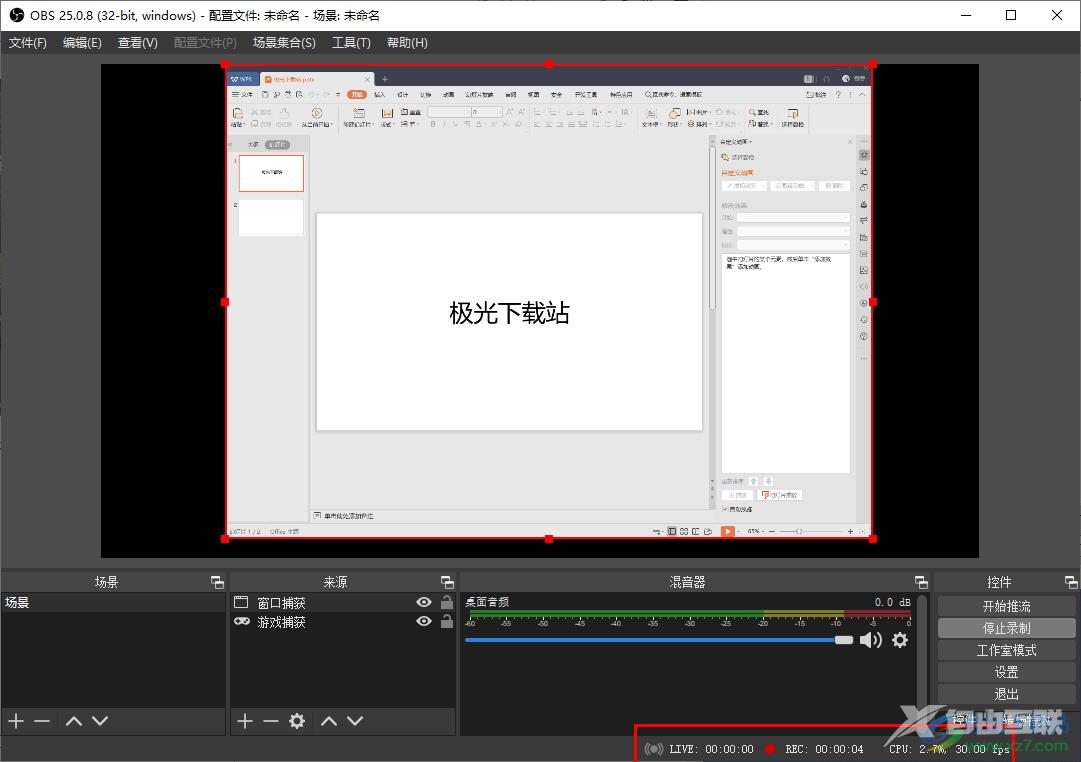 OBS Studio录制PPT的方法