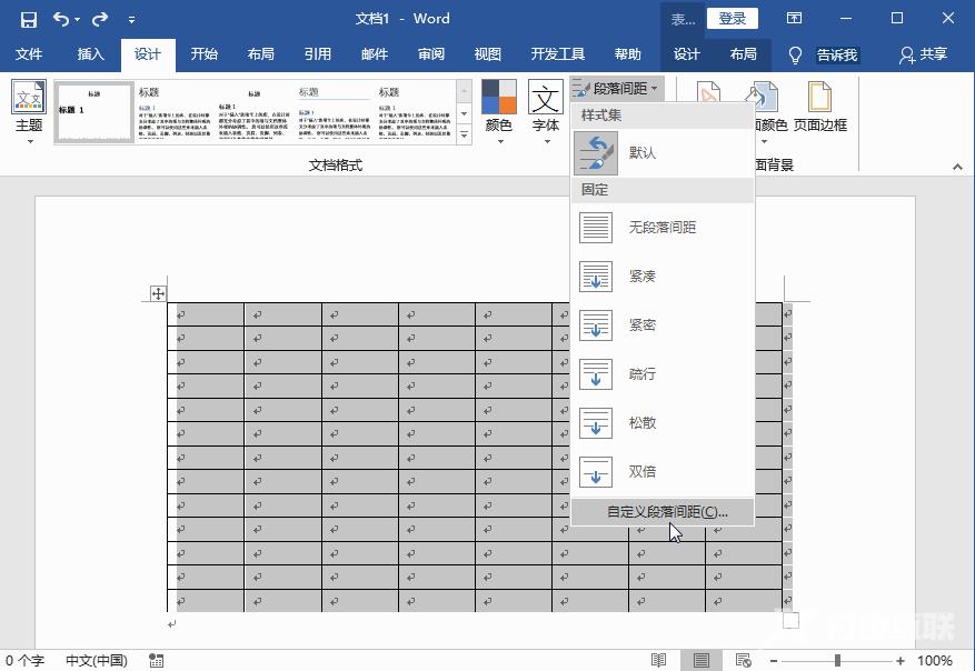 Word如何调整行距大小