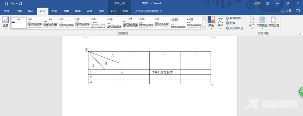 Word中的自动更正选项在哪里？