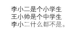 PPT文字内容替换方法