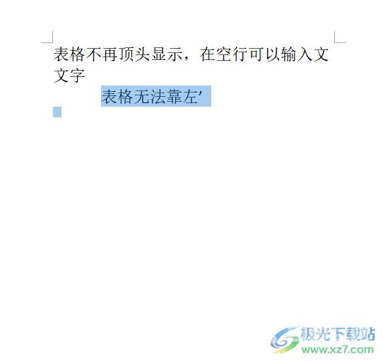 ​word文字无法靠左的解决教程