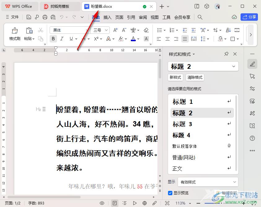 win10设置Word文档默认打开方式的方法