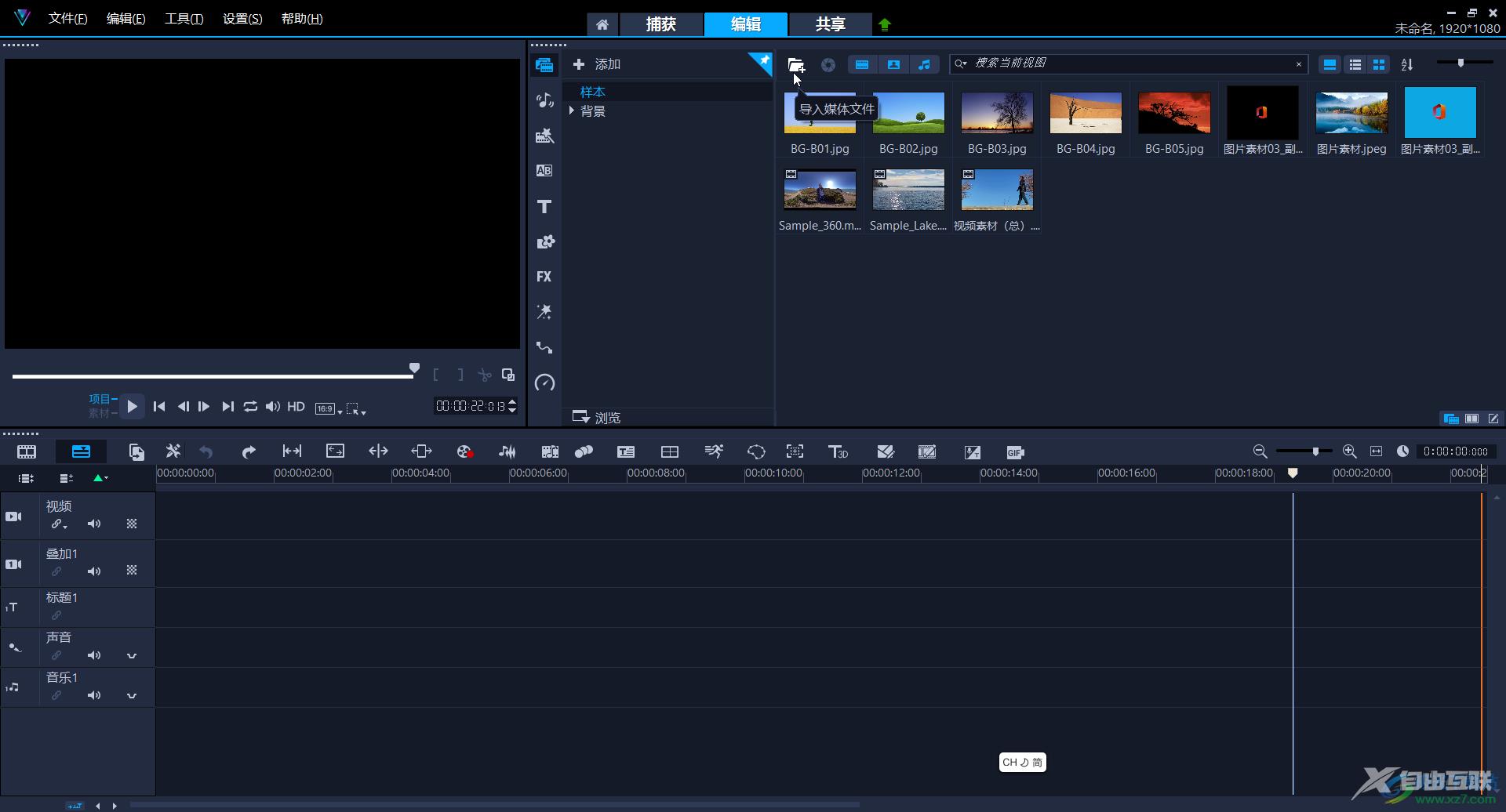 Corel VideoStudio中按场景分割素材的方法教程