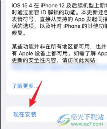 iPhone13粉屏重启的解决教程