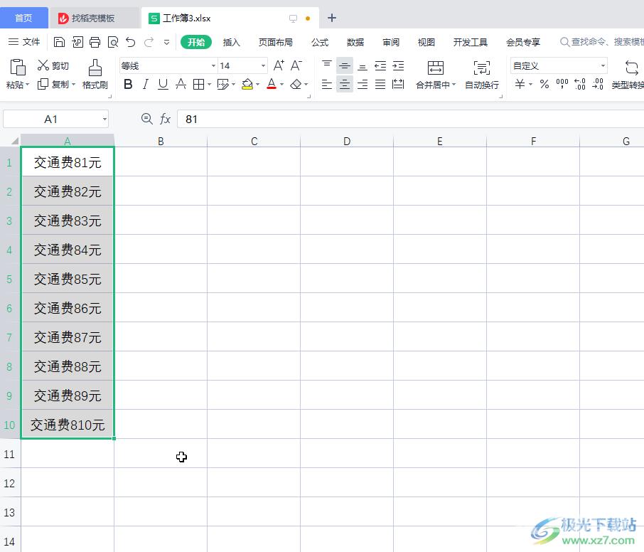 WPS Excel给单元格开头和结尾批量添加文字的方法教程