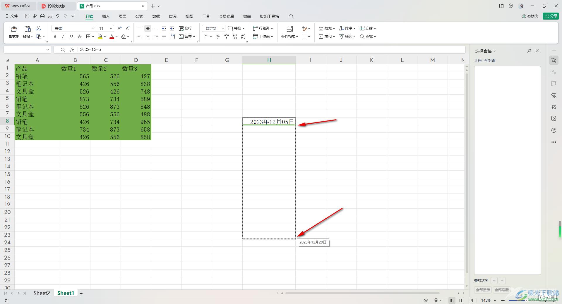 WPS Excel快速生成当前日期的方法