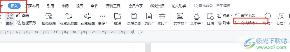 wps中无编号级别文档生成目录的教程