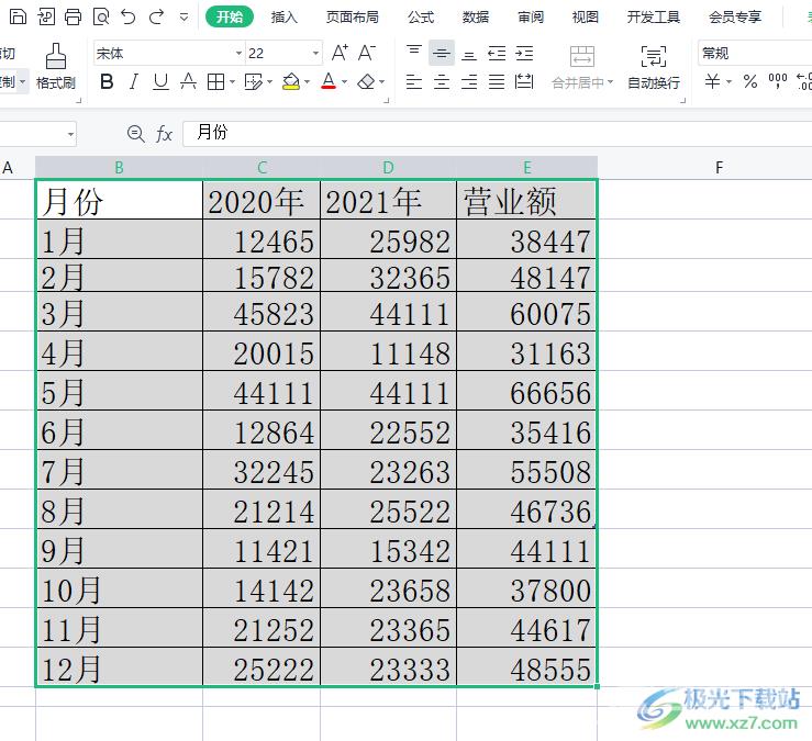 ​wps表格设置重复项的填充颜色的教程