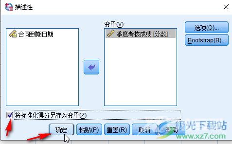 SPSS进行描述性统计分析的方法教程