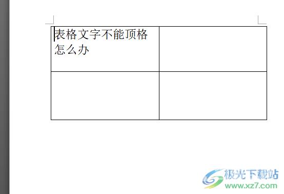 ​word文档把顶头的表格向下移的教程