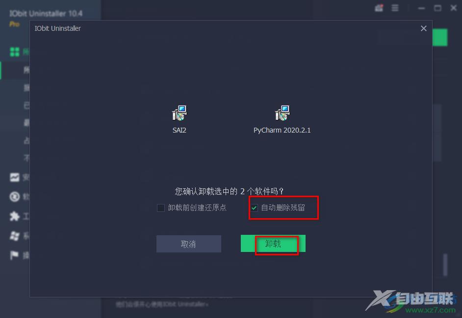 IObit Uninstaller批量卸载软件程序的方法