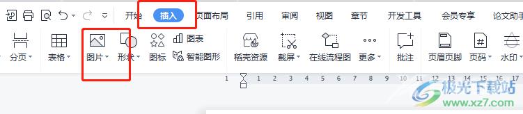 ​wps文档设置文字环绕图片的教程