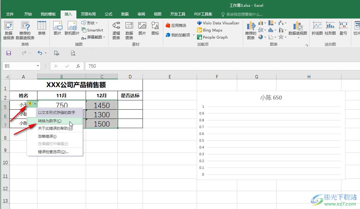 Excel表格解决折线图不出现折线的方法教程