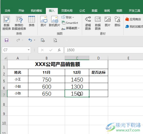 Excel表格解决折线图不出现折线的方法教程