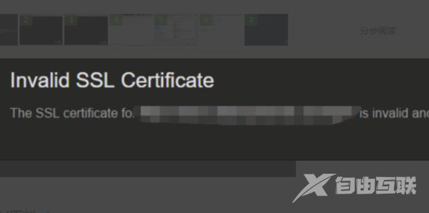 Steam提示invalid ssl certificate错误