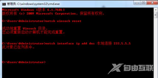 Steam提示invalid ssl certificate错误