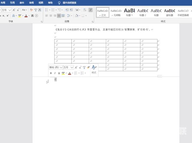 Word怎么删除空白页