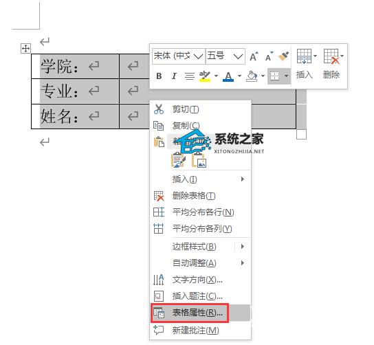 Word下划线如何输入？Word输入下划线的