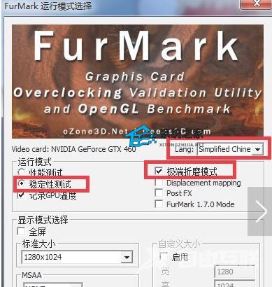 furmark烤机教程