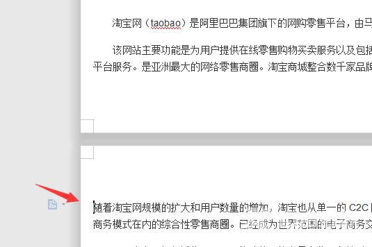 Word第一页竖向第二页横向怎么设置？