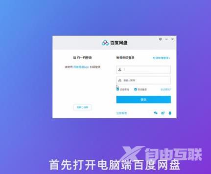 别人分享百度网盘的文件怎么下载到电脑