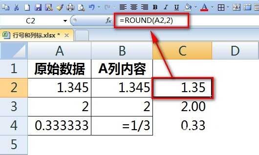 Excel怎么保留两位小数？Excel保留两位