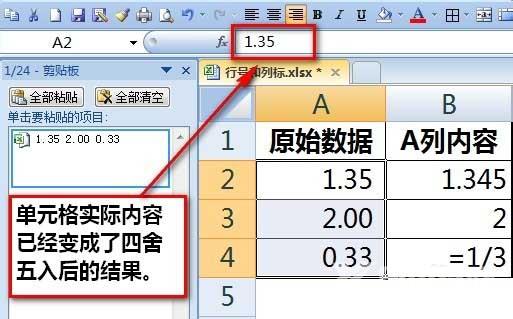 Excel怎么保留两位小数？Excel保留两位