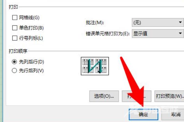 excel表格分页怎么重复表头？