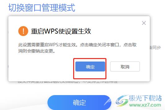 ​wps恢复到旧版本的教程