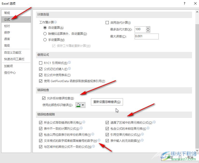 Excel表格解决折线图不出现折线的方法教程