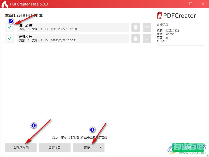 pdf creator合并PDF文档的方法