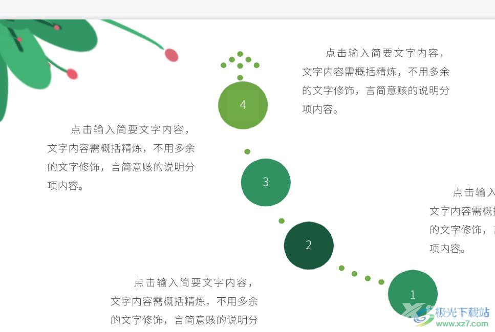 ​wps演示手动双面打印ppt的教程