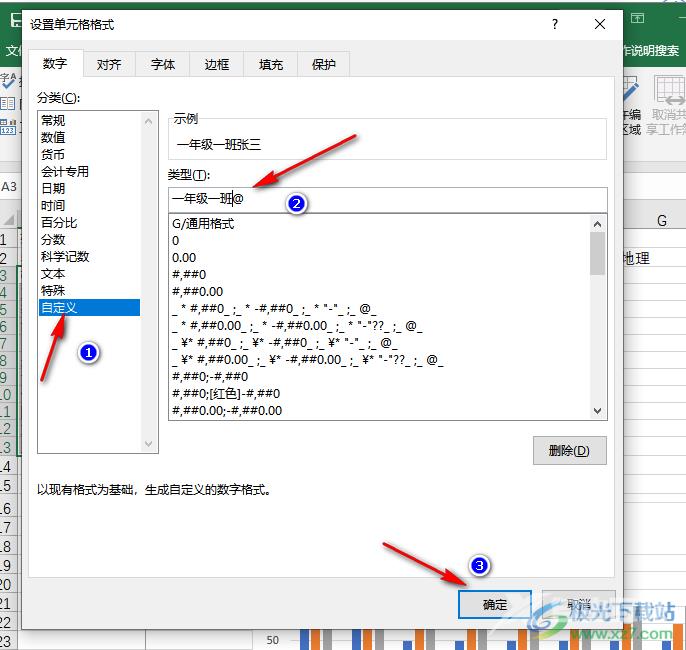 Excel批量添加前缀文字的方法