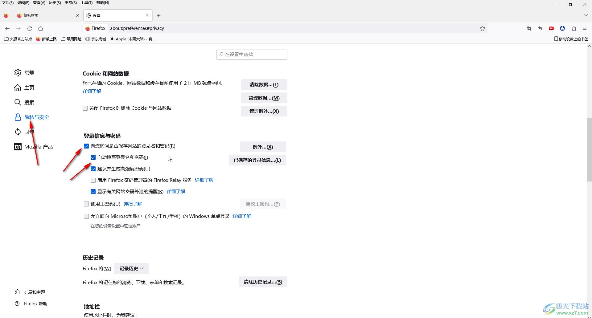 火狐浏览器中保存账号密码的方法教程