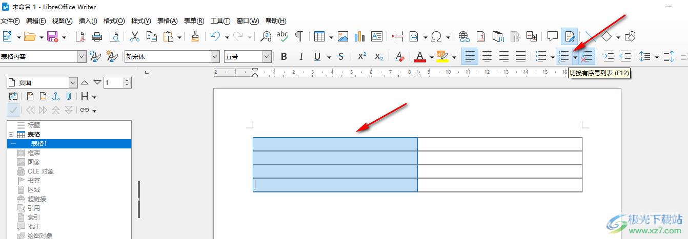 libreoffice文档自动生成序号的方法