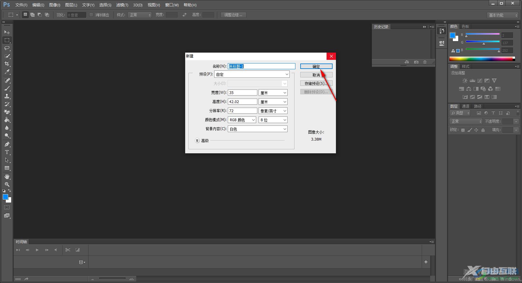 Photoshop绘制直线的方法